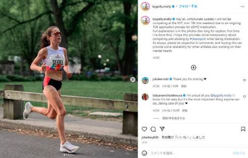 ニューヨークミニ10Kへの出場取りやめを発表するモリー・セイデル選手