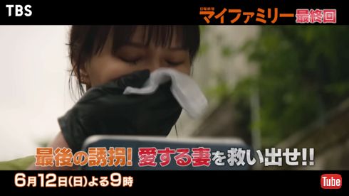 「マイファミリー」9話、誘拐された多部未華子演じる未知留