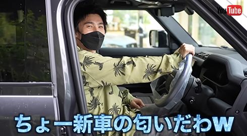 新車の匂いをクンクン