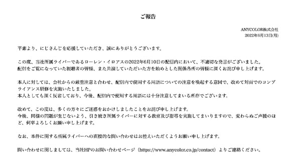 ローレン・イロアス