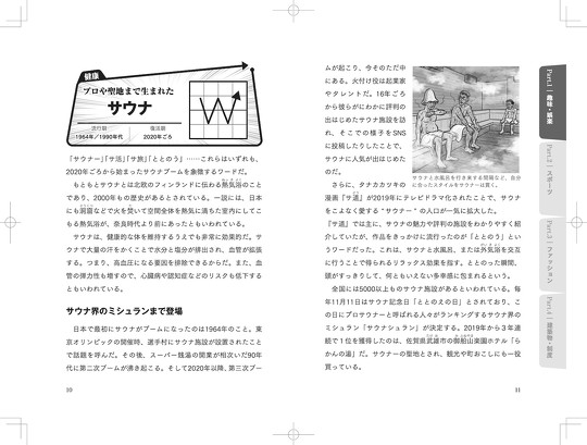 『復活事典 21世紀「再ブレイク」モノ＆コトカタログ』