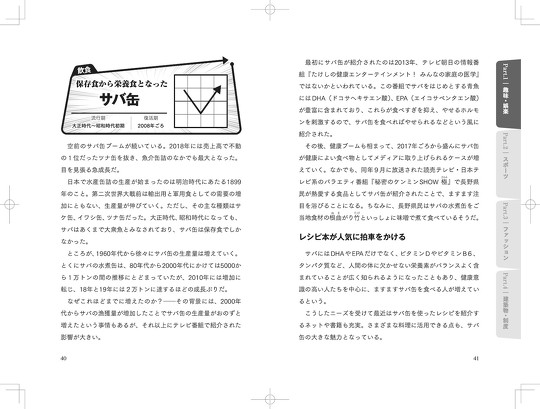 『復活事典 21世紀「再ブレイク」モノ＆コトカタログ』