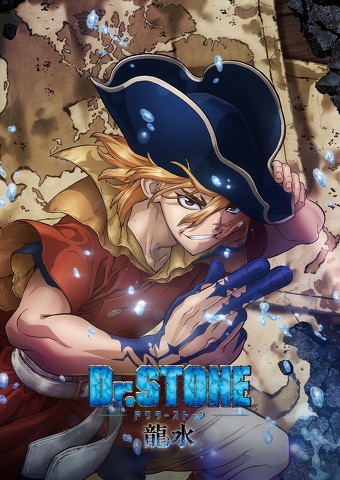 国立科学博物館×Dr.STONE「Dr.STONEとめぐる科学の世界」