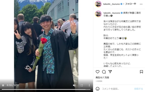 つるの剛士の長男