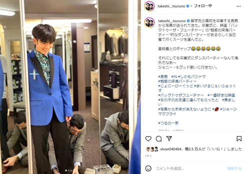 つるの剛士の長男