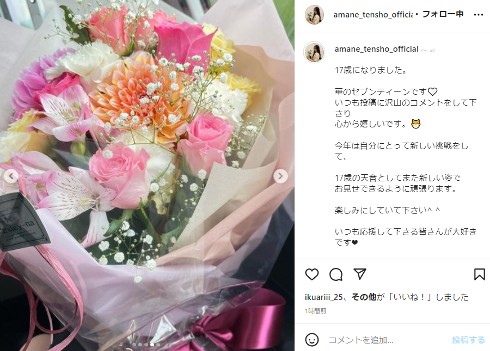 天翔天音