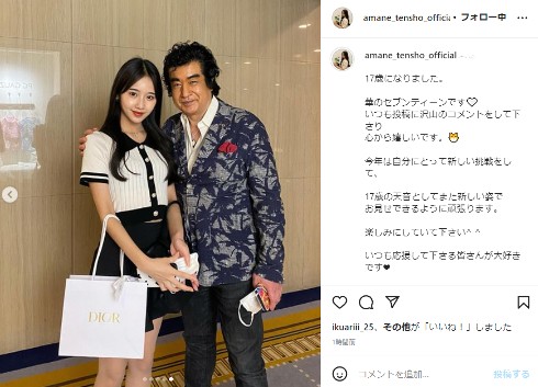 天翔天音と藤岡弘、