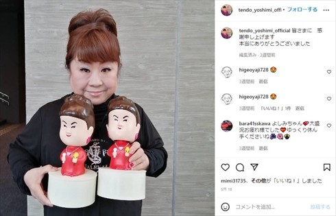 歌手生活50周年を迎えた天童よしみ