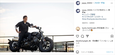 バイク好きの井戸田潤