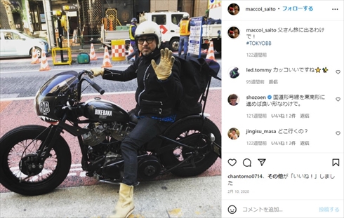 バイク好きのマッコイ斉藤
