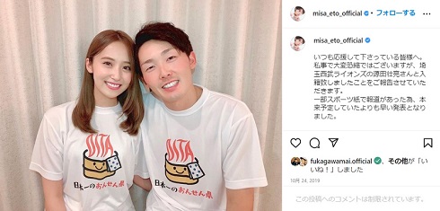 衛藤美彩と源田壮亮