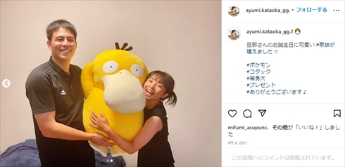 片岡安祐美と小林公太の夫婦ショット