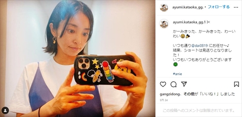 第1子を出産した片岡安祐美