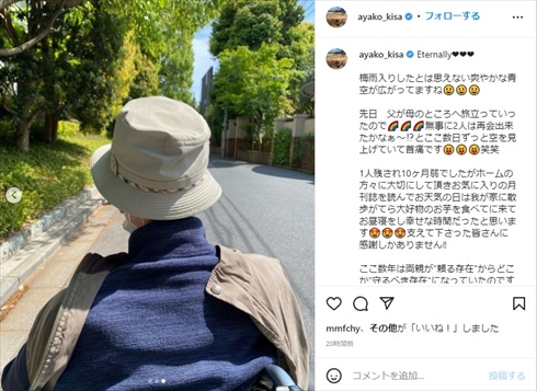 木佐彩子の父親