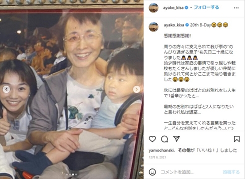 木佐彩子の母親