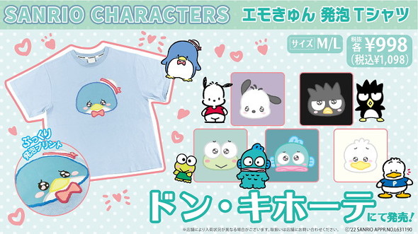 サンリオ「はぴだんぶい」Tシャツ