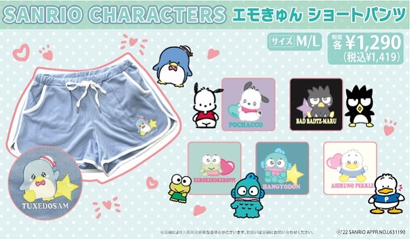 サンリオ「はぴだんぶい」ショートパンツ