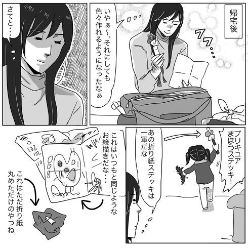 保育園から持ち帰る制作物の画像