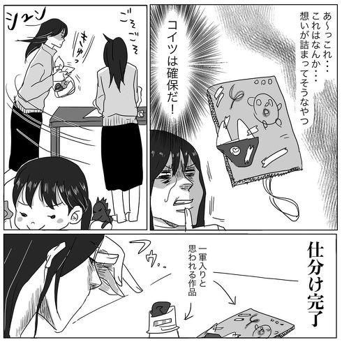 制作物の仕分けをする画像