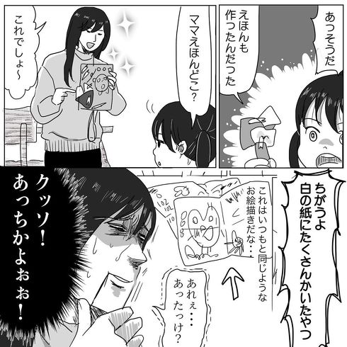 「捨てても良さそうなもの」が子どもには「大切なもの」だったりする画像