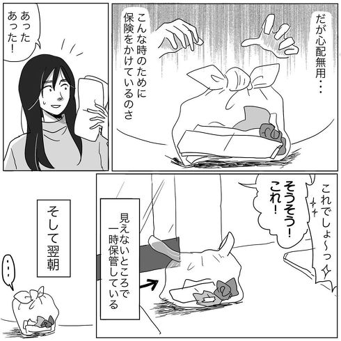 「捨てても良さそうなもの」も念のため一時保管する画像