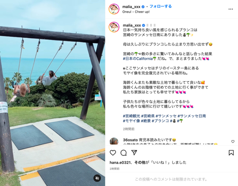 MALIA.の長男海鈴と次男愛郁