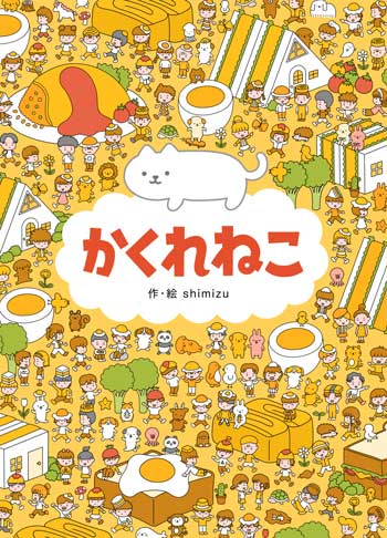 かくれねこ アイスキャンディー 画像 隠れ 猫 探す