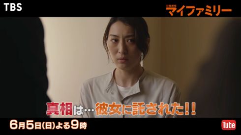 「マイファミリー」珠城りょう演じる東堂亜希
