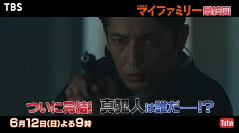 「マイファミリー」玉木宏演じる葛城刑事