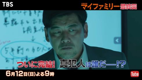 「マイファミリー」真犯人、富澤たけし演じる吉乃一課長