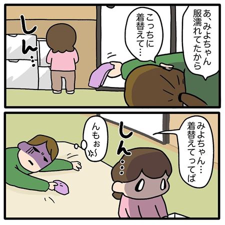 反応がないみよちゃん