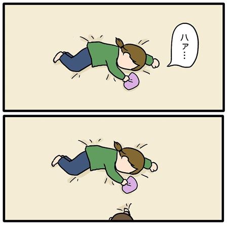 溜息をつくもすさん