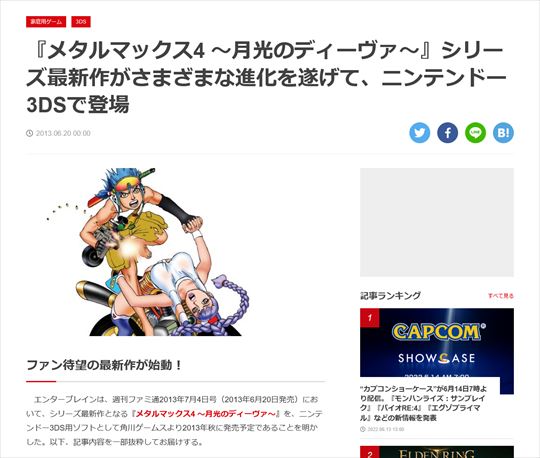 メタルマックスは3度死ぬ