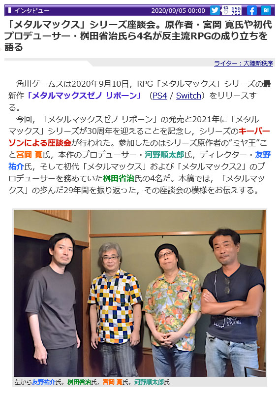 メタルマックスは3度死ぬ