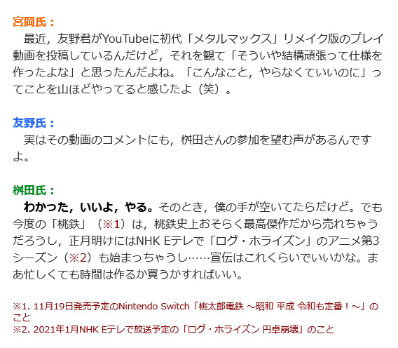 メタルマックスは3度死ぬ