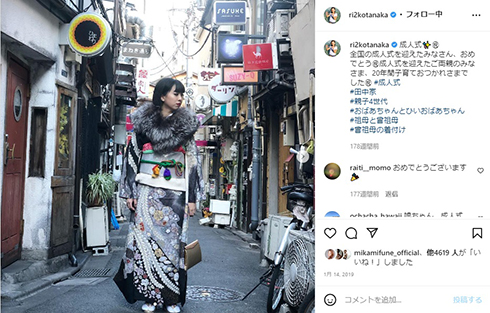 成人式を迎えた際の田中律子娘