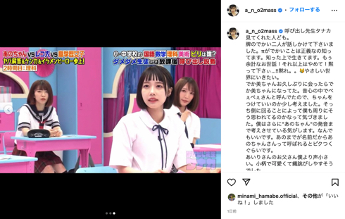 あのとでか美ちゃんと清水あいり