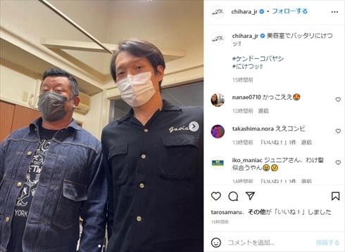 千原ジュニアとケンドーコバヤシの2ショット