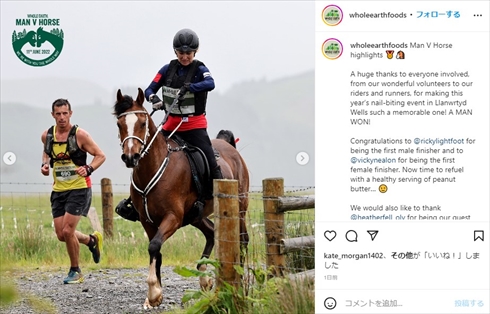 人間と馬のマラソンレース