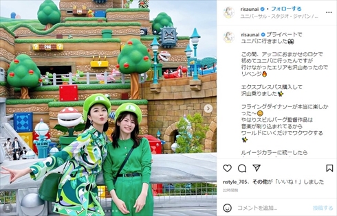 USJを満喫する宇内梨沙