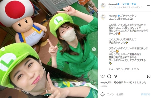 USJを満喫する宇内梨沙