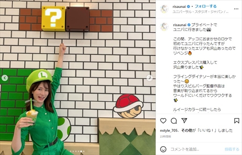 USJを満喫する宇内梨沙