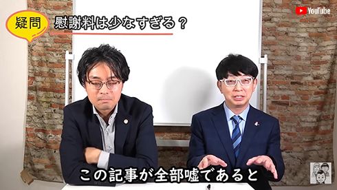 文春側の取材のずさんさを明かす木下博勝