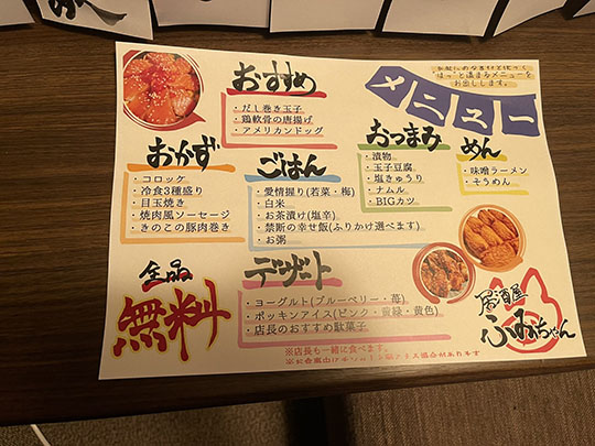 家に帰ったら妻が居酒屋オープンしてた