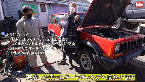 早速「じゅんダビ流キャンプ仕様」にカスタムするよ！