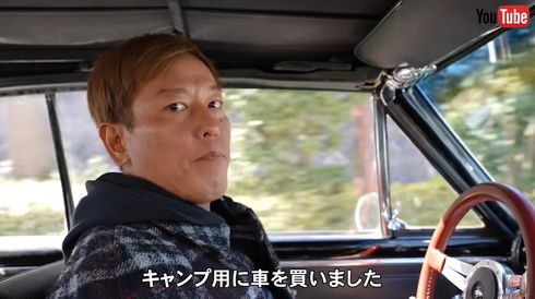 「クルマを買いました！　ヤフオクで！」というじゅんいちダビッドソンさん