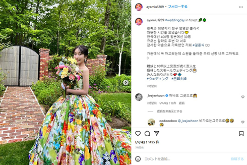 日本で結婚式を挙げたイ・ジフンの妻アヤネ