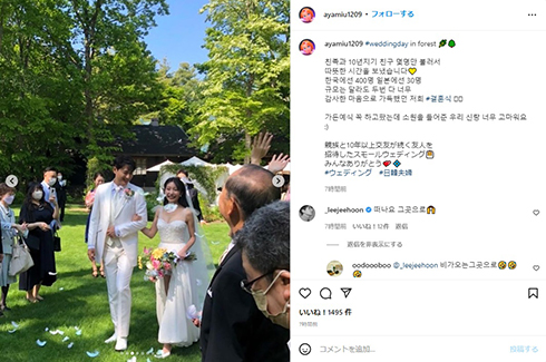 日本で結婚式を挙げたイ・ジフンの妻アヤネ