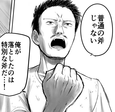 金の斧 イソップ寓話 普通の斧 パロディ 漫画 特別な斧 いい話 感動