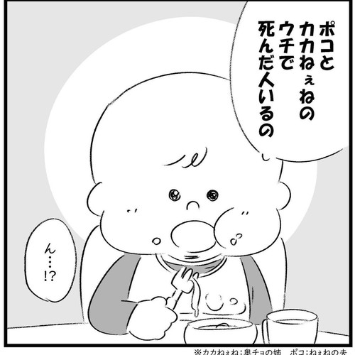 「死について息子が語ったこと」